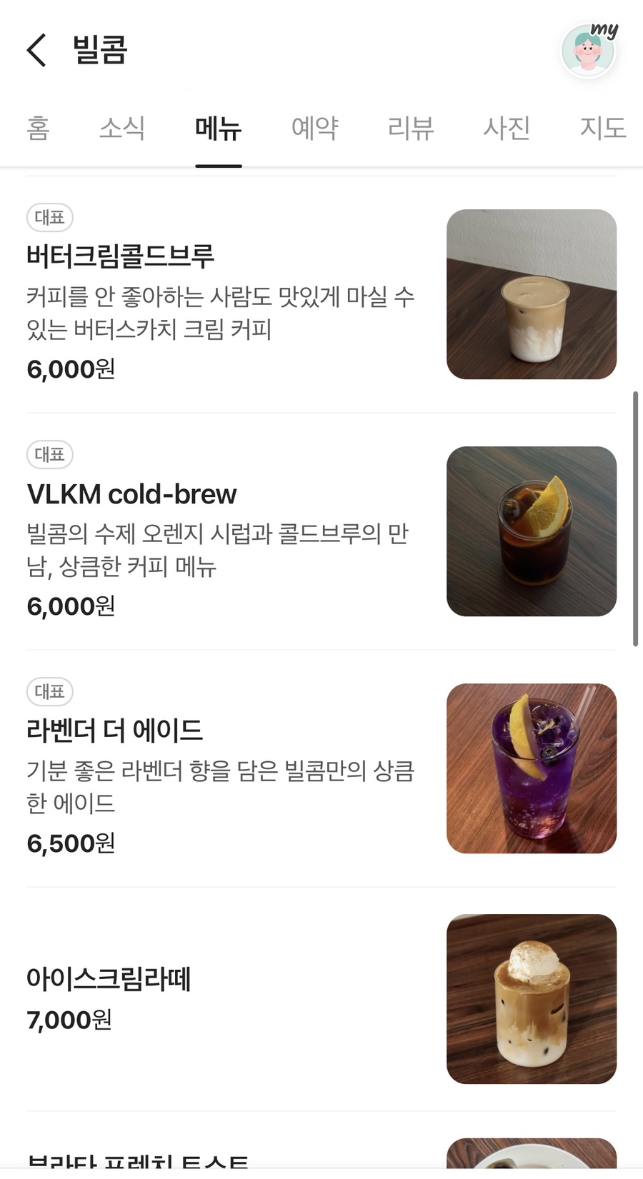 빌콤 이미지