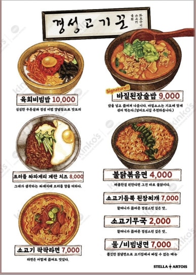 경성고기꾼 이미지