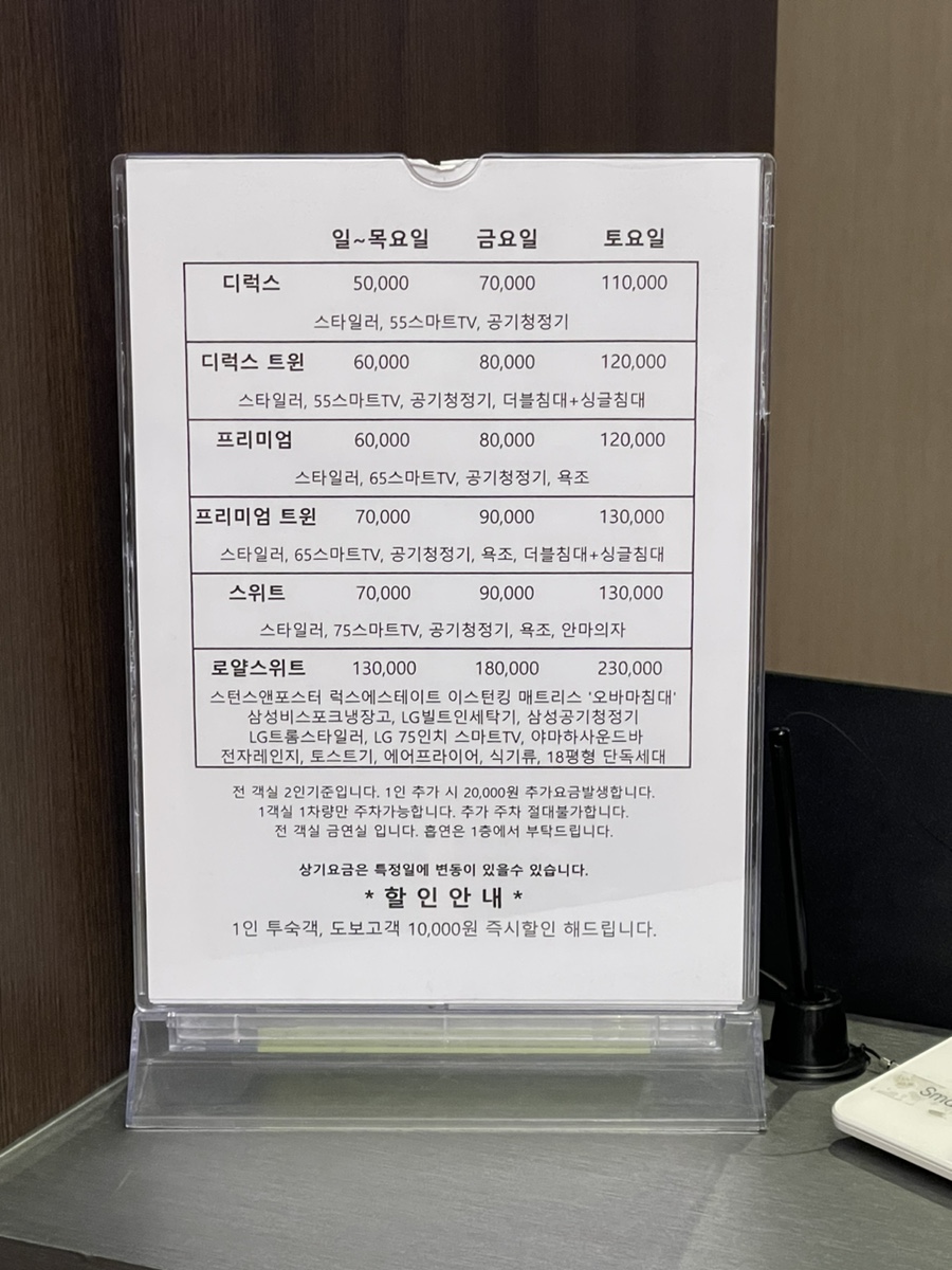 엠에이치호텔중화산동점 이미지
