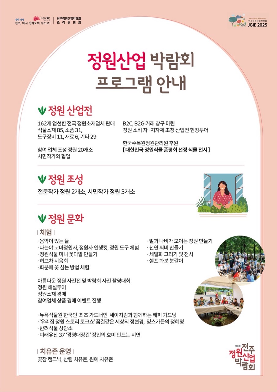 정원산업 이미지