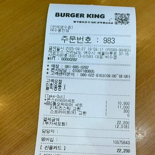 비비큐웅천점 이미지