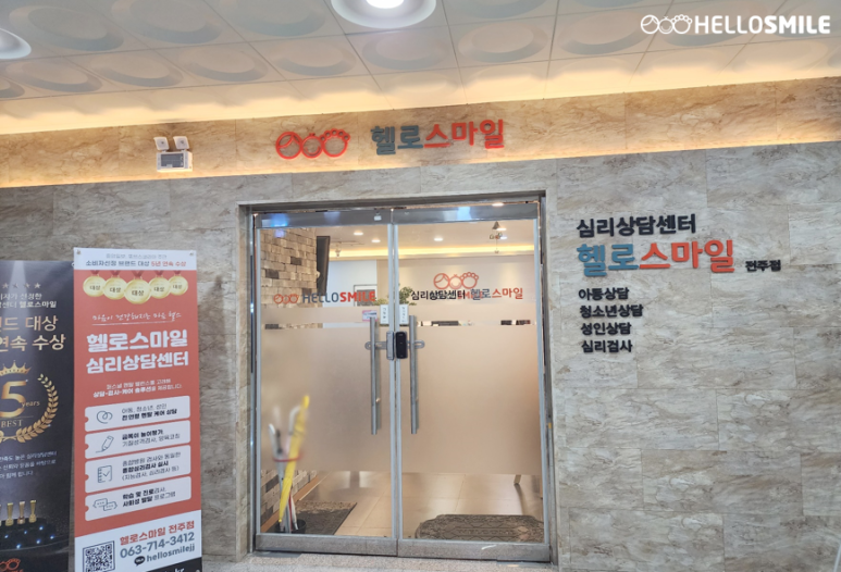 스마일완산쎈타 이미지
