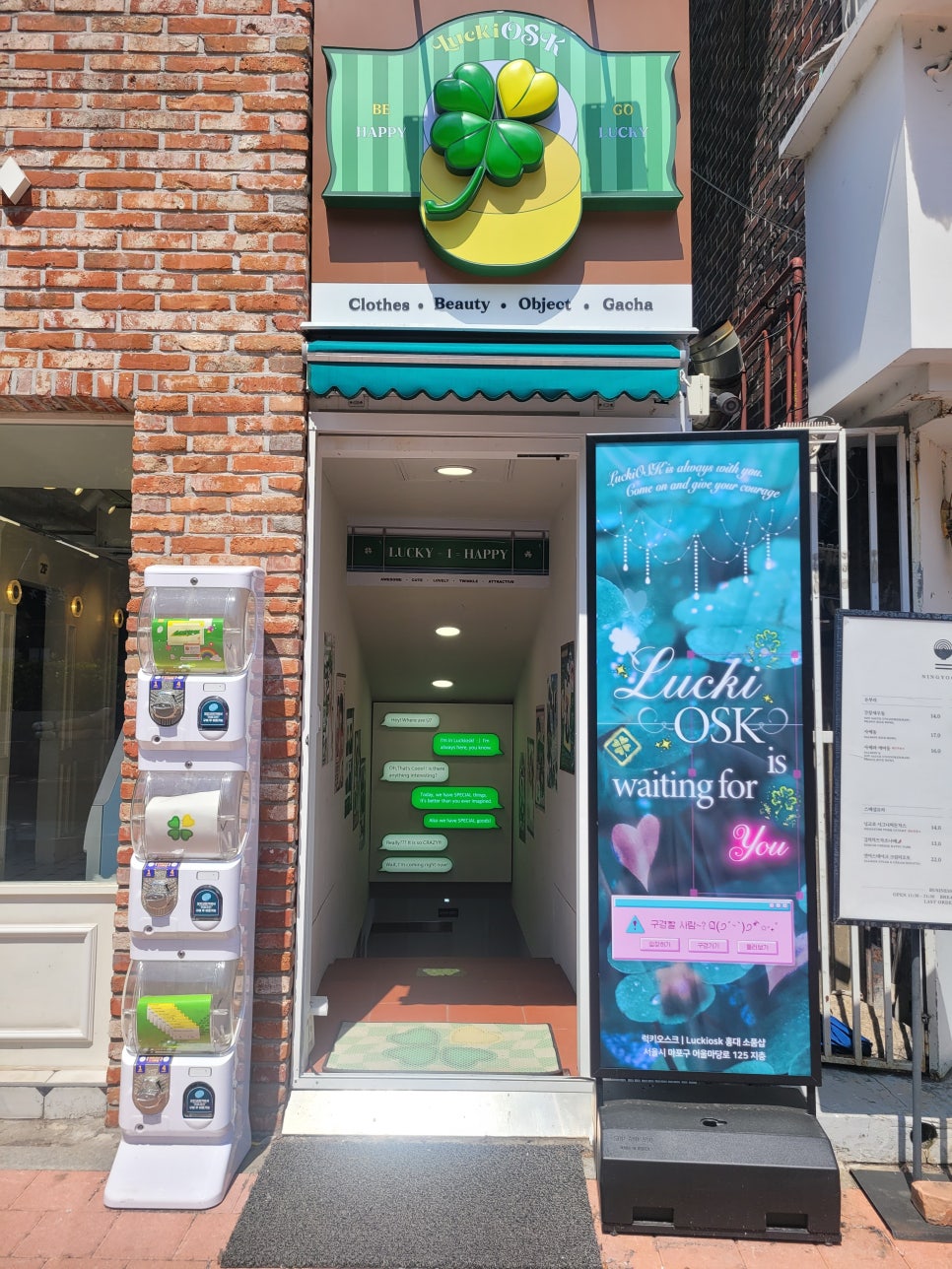 럭키오스크 이미지