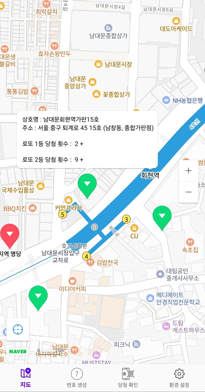 남대문회현역가판15호 이미지