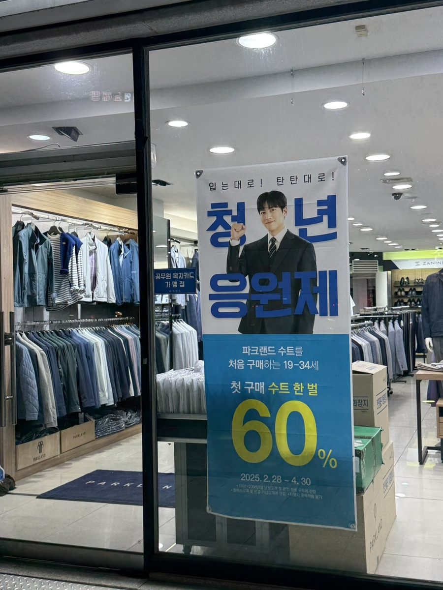 파크랜드전주 이미지