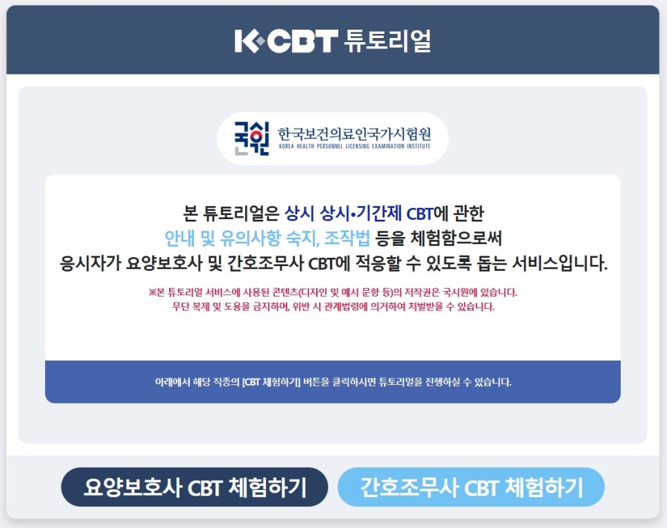 나눔요양보호사교육원 이미지