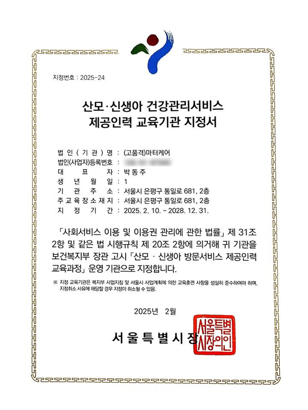 (고품격) 마터케어 이미지