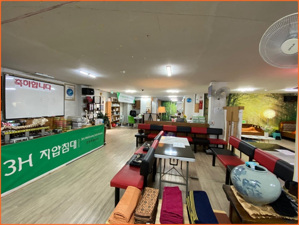 지압침대구성센타 이미지