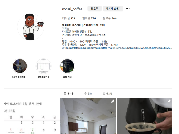 모씨커피로스터리 이미지