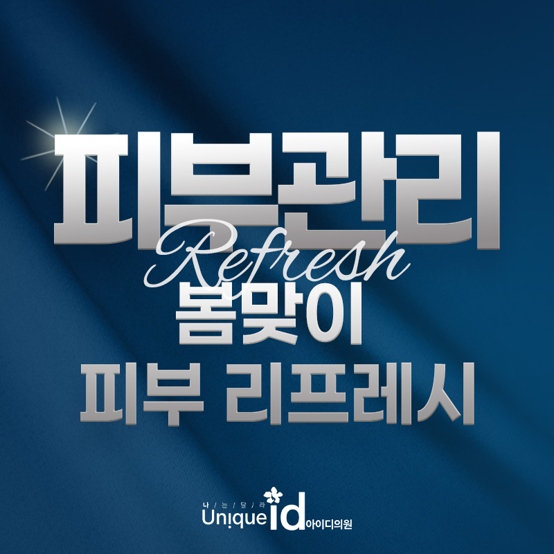 위례아이디의원 이미지