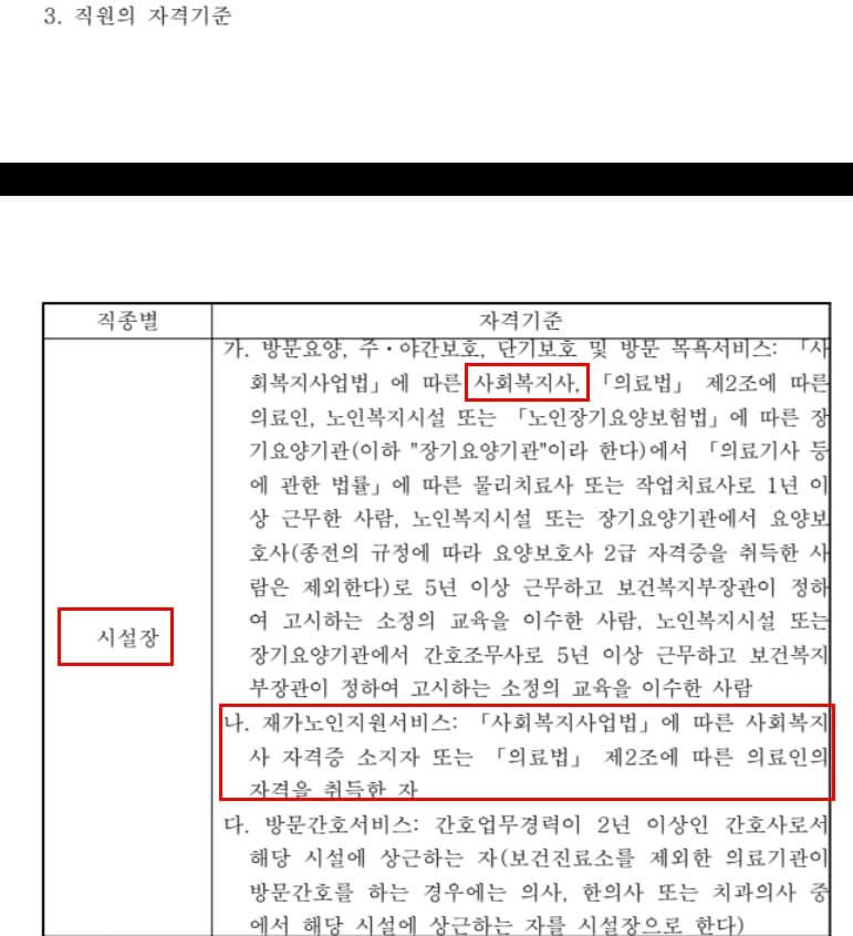 하나유료직업소개소 이미지