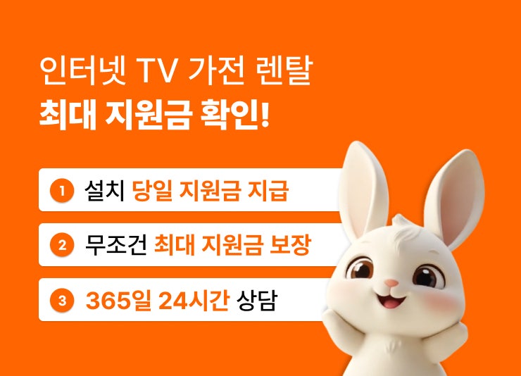케이티인터넷 가입 및 요금제 "IPTV 지니티비까지.. " 이미지 6