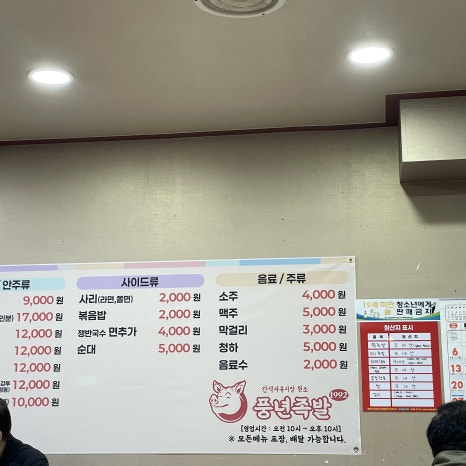 풍년족발 이미지