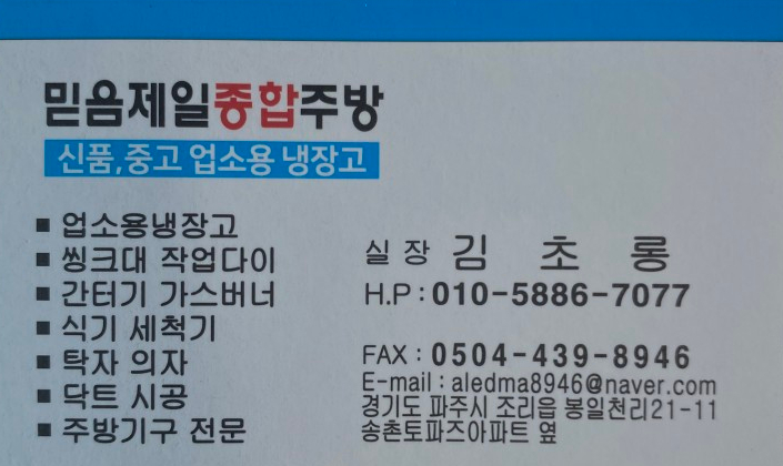 신우냉동 이미지