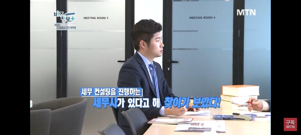 세무회계장성 이미지