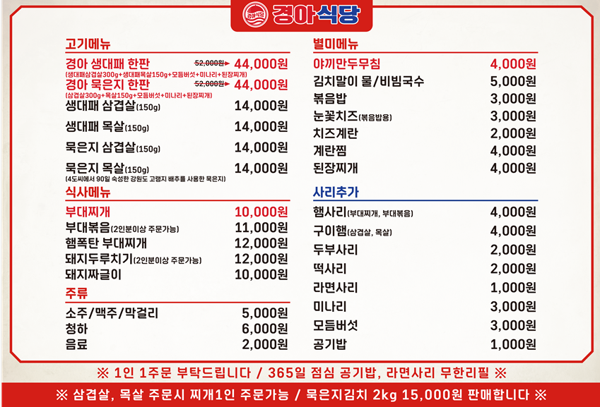 내집식당 이미지