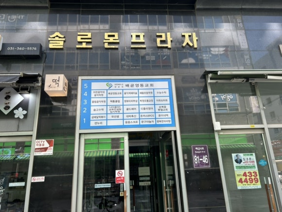 윤이네떡집 이미지
