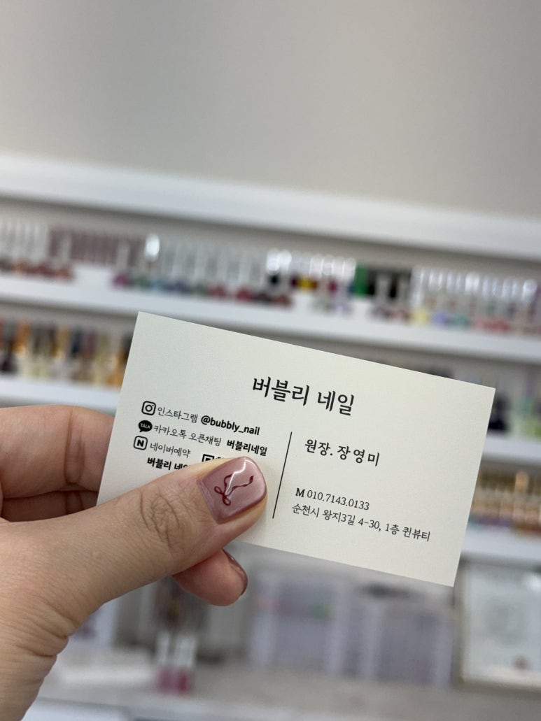 퀸뷰티&버블리네일 이미지