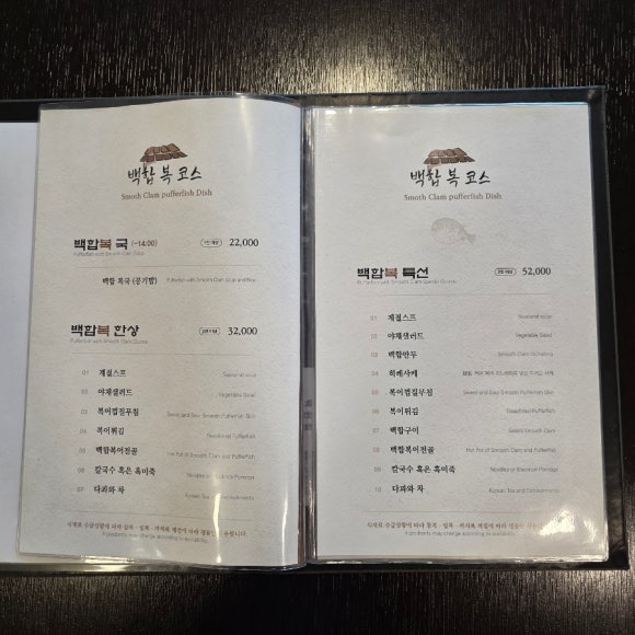 너와집 백합 샤브샤브 백현점 사진 4