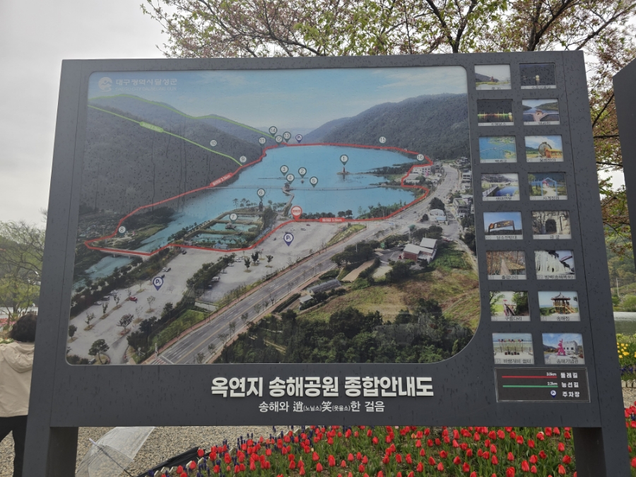 송해개발 이미지
