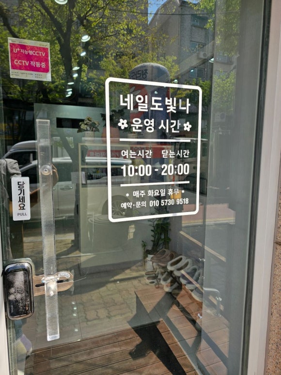 검암네일도빛나 이미지