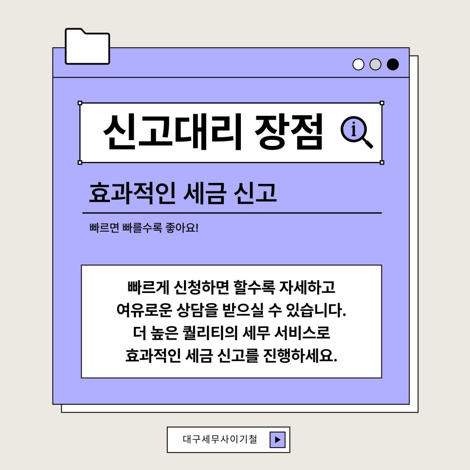 세무사이기철 이미지