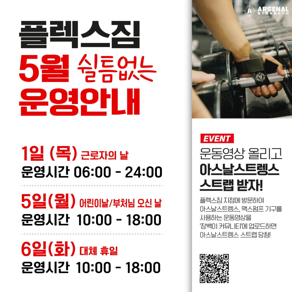 플렉스짐 이미지