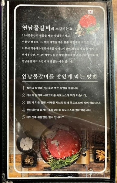 신기갈비 이미지