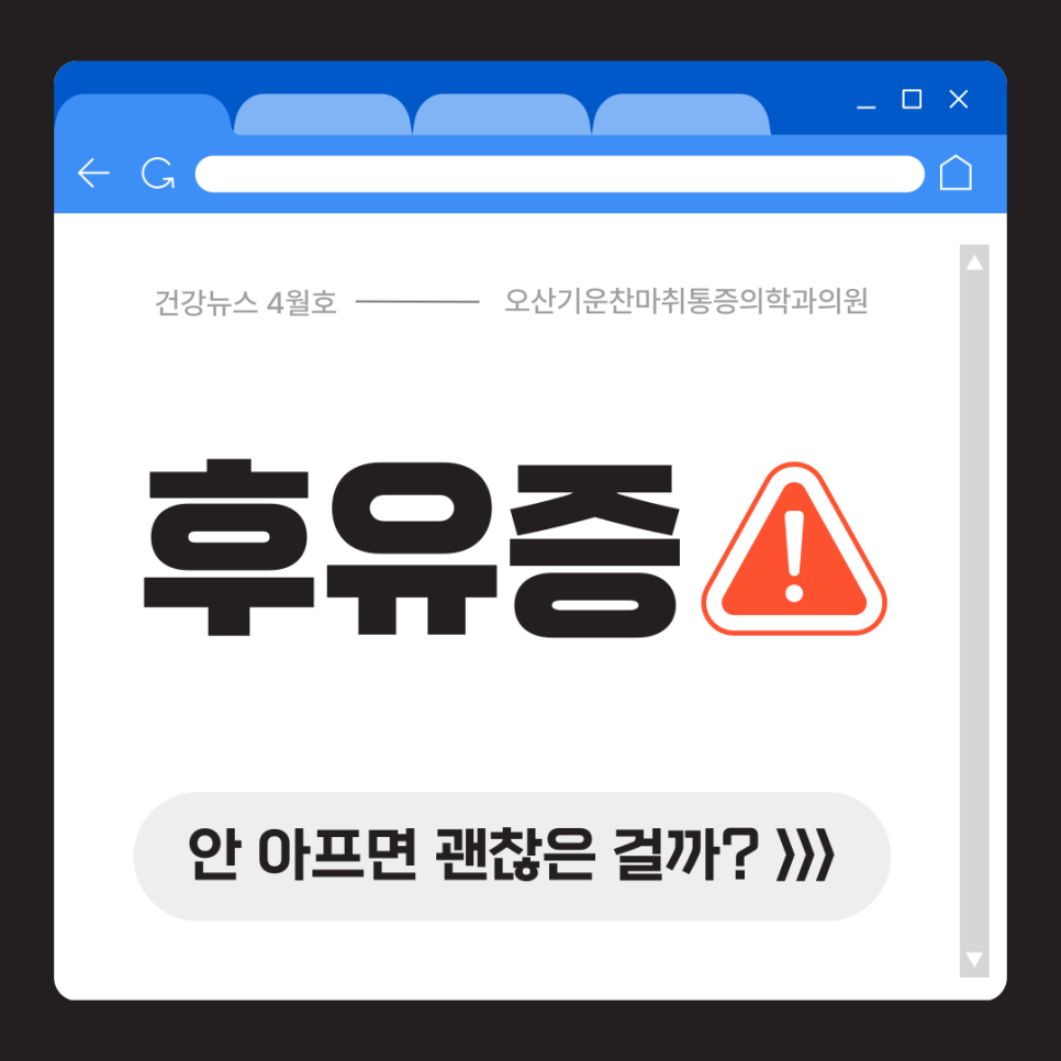 오산마취통증의학과의원 이미지