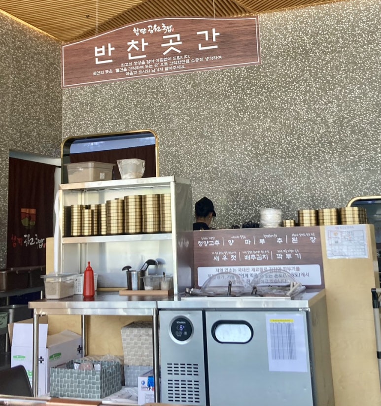 첨단공원국밥 나주혁신점 이미지