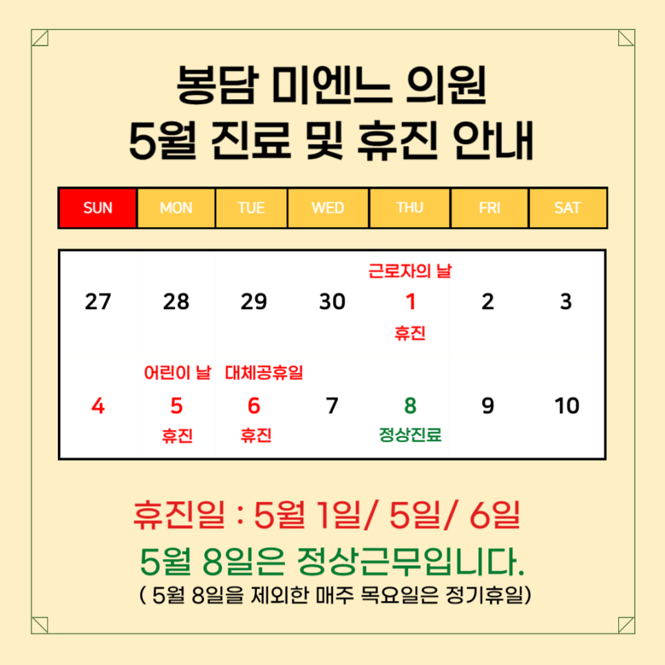 미엔느의원 이미지