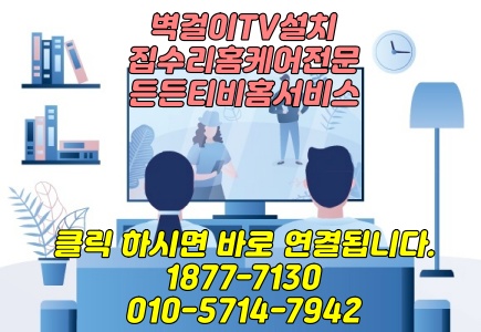 든든TV홈서비스 이미지