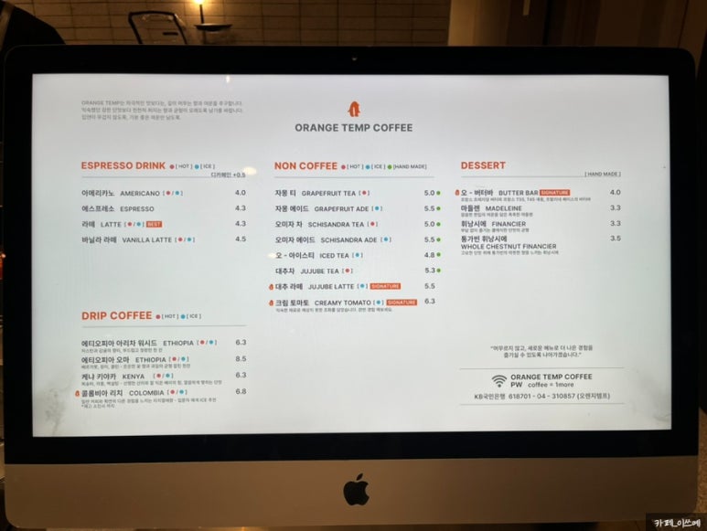 템프커피 이미지