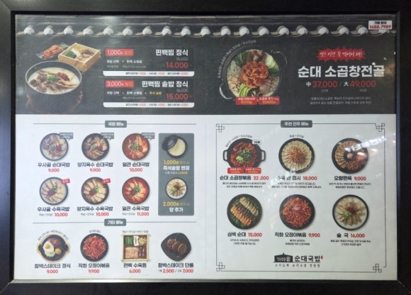가마솥 순대국밥 야당점 이미지