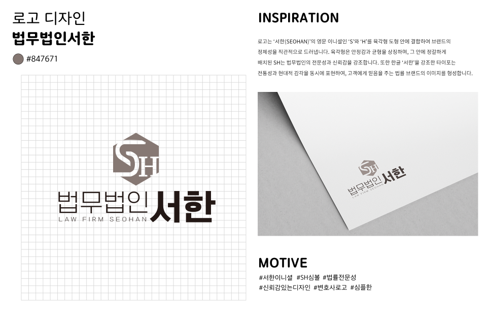 법무법인서한 이미지