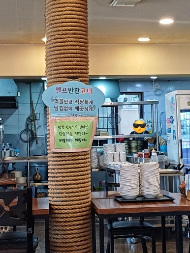 모이세해장국노형점 이미지