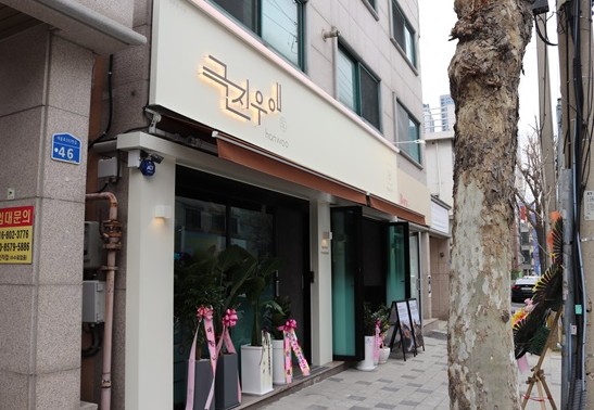 우애랑정육식당 이미지