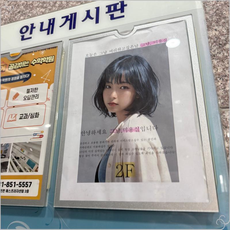 그냥 미용실 이미지