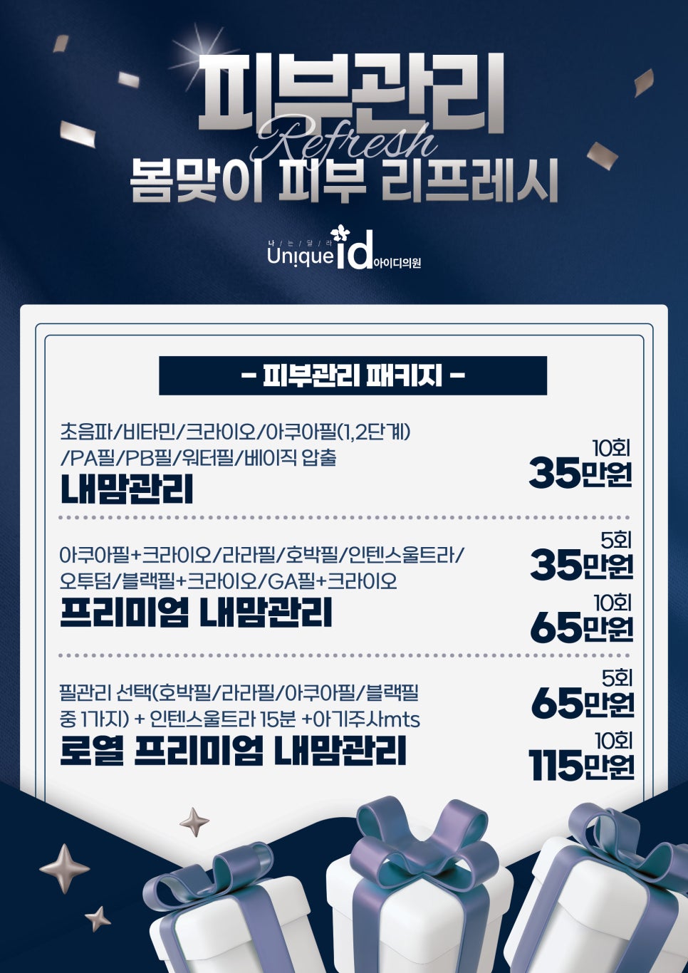 위례아이디의원 이미지