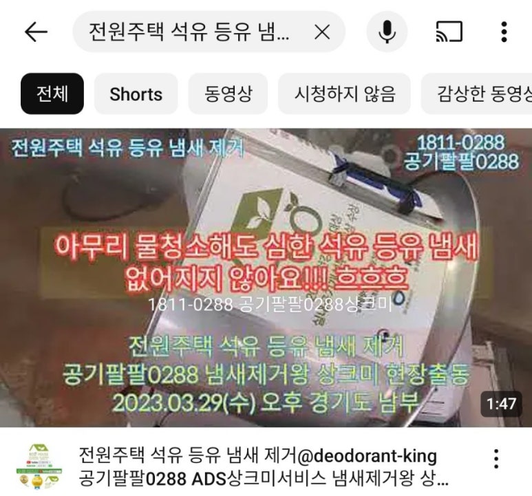 팔팔석유 이미지