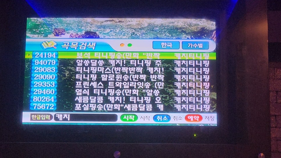 하이노래연습장 이미지