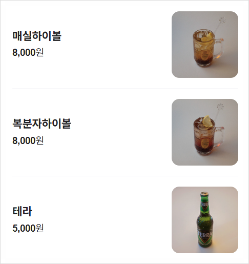 호코 이미지