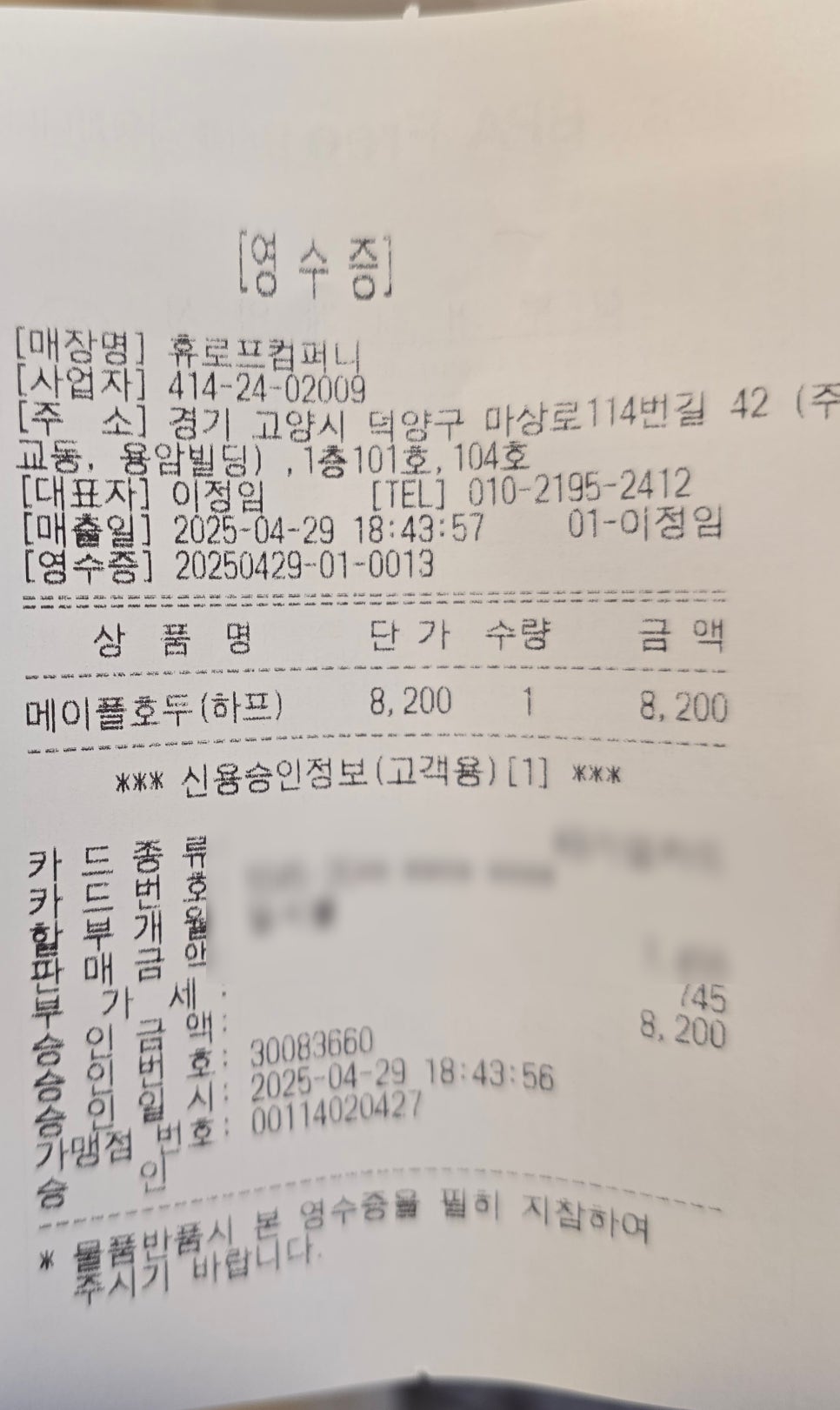 휴로프컴퍼니 이미지