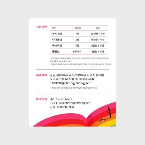 무지개그래픽 이미지