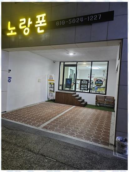 노랑폰 이미지