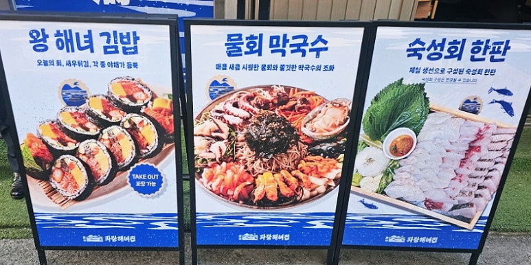 파랑해녀집 이미지