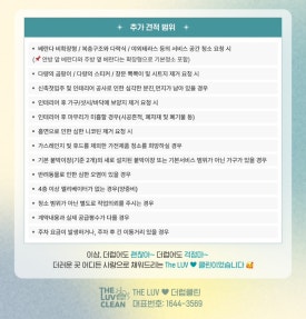 더럽클린입주청소 이미지