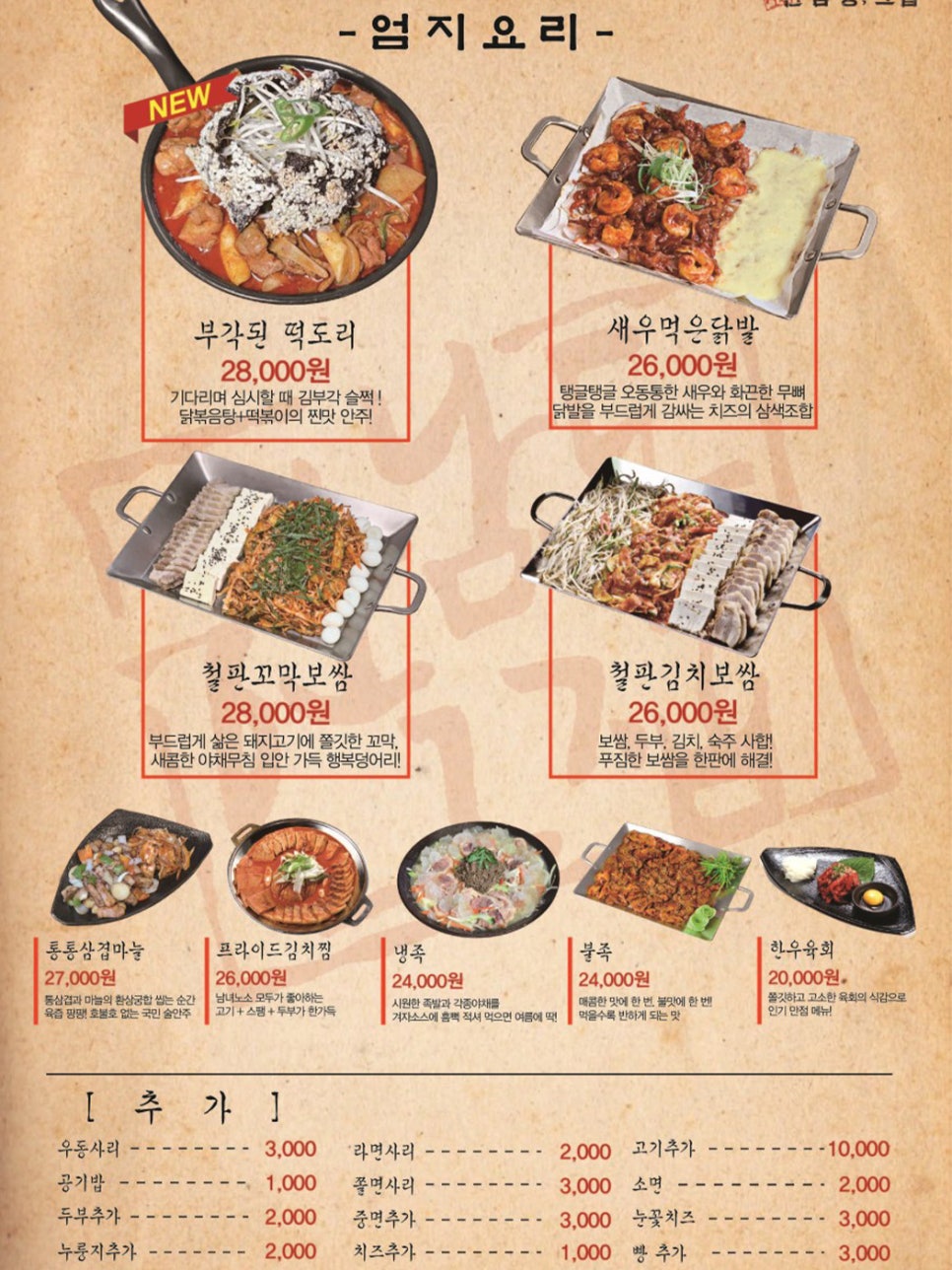 한남동 그집 이미지