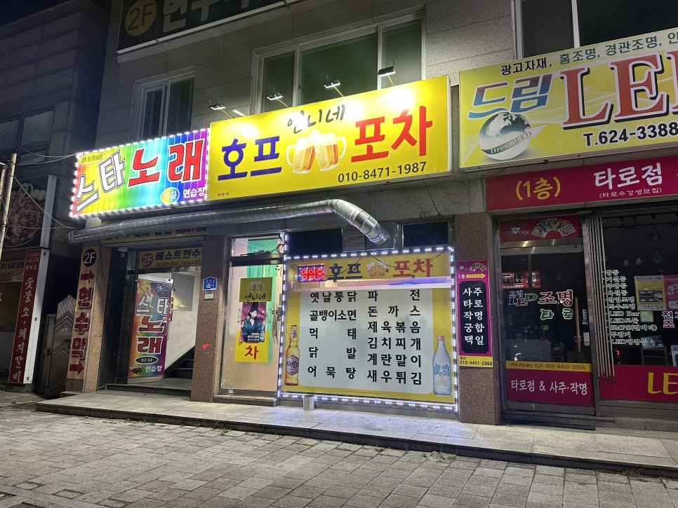 언니네호프 이미지