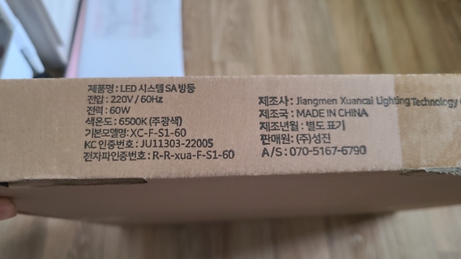 성진LED조명 이미지